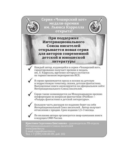 Аномалия: роман