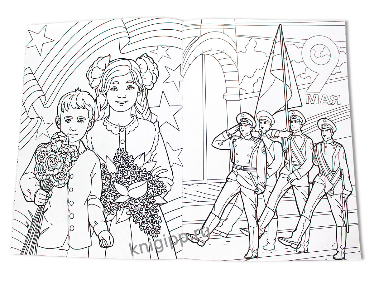 РАСКРАСКА для мальчиков. СОВРЕМЕННЫЕ СУПЕРГЕРОИ. День Победы