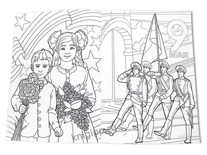 РАСКРАСКА для мальчиков. СОВРЕМЕННЫЕ СУПЕРГЕРОИ. День Победы