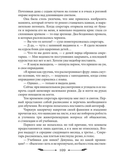 Академия темных властелинов