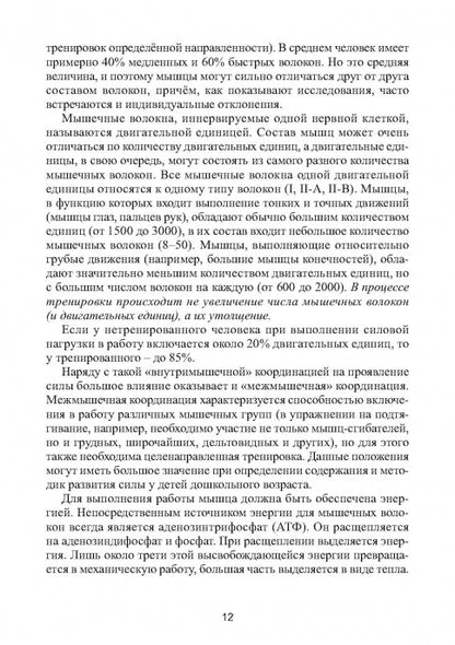 Коррекционное развитие кондиционных физических качеств у детей дошкольного возраста в контексте реализации современных требований