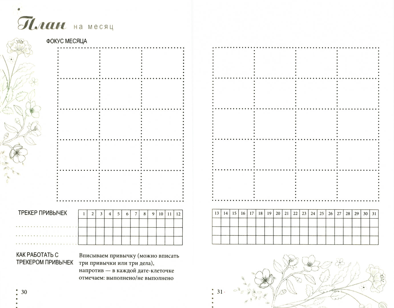Леди PINK. V.Plans. Женский планировщик. Новая Я. (Вид 5)