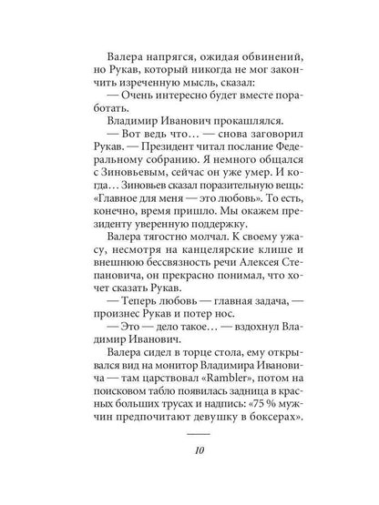 РипА.Коллекция.Люди с чистой совестью:роман