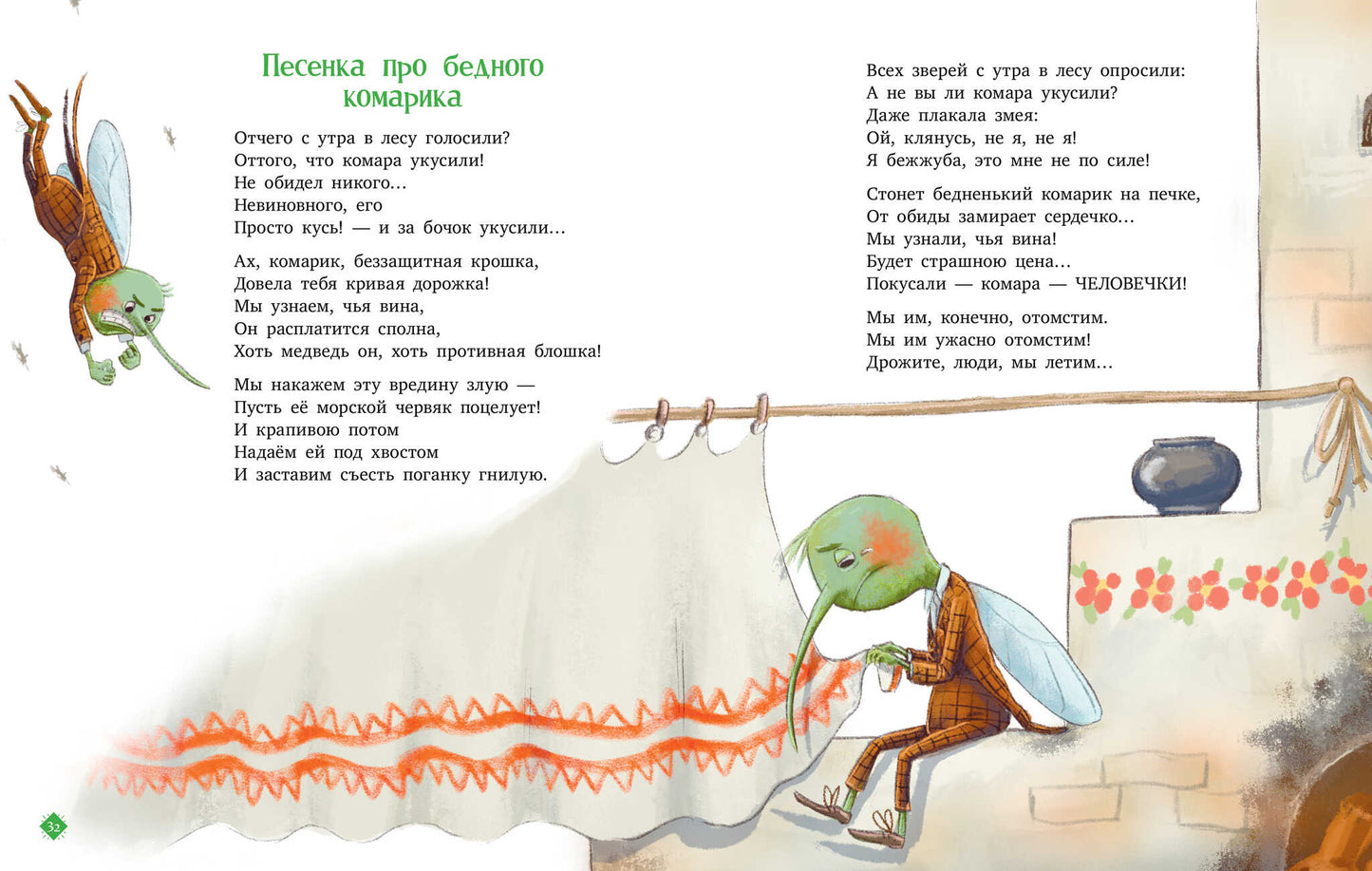 CLEVER-чтение. Однажды в лесу. Сборник стихотворений/Валаханович К.