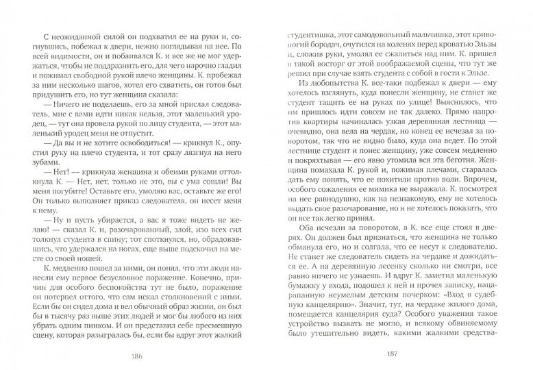 Кары. Процесс