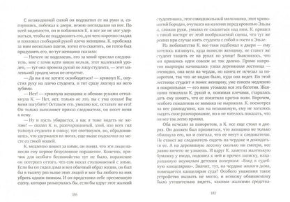 Кары. Процесс