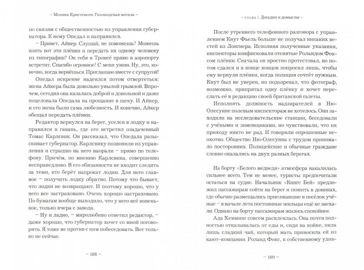 Голландская могила