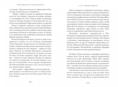 Голландская могила