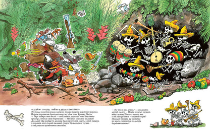 Куннас. Осторожно, пираты!