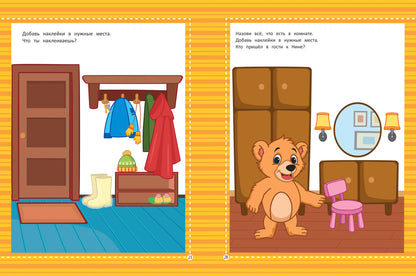 Изучаем город: запускаем речь малыша