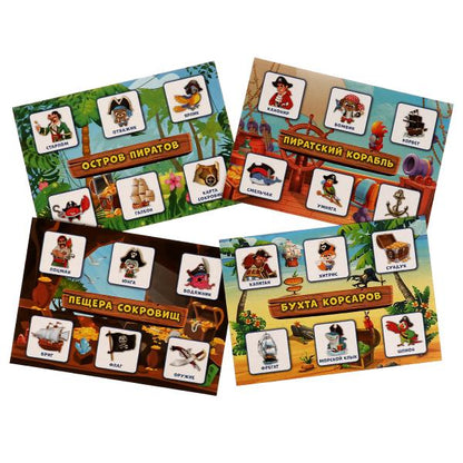 Les pirates. QI ЛОТО. Un jeu passionnant. 138х189х32мм. Умные игры в кор.24шт