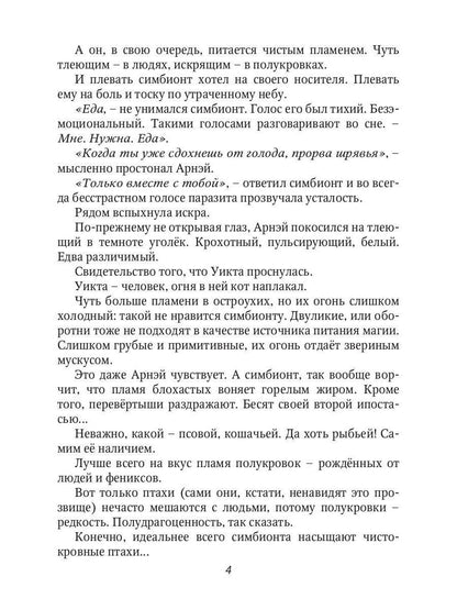 Небо на троих и два дракона в подарок