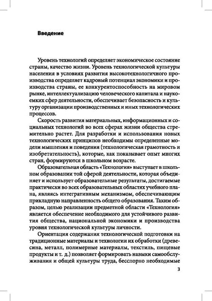 Робототехника, 3D-моделирование и прототипирование в дополнительном образовании. Реализация современных направлений в дополнительном образовании. Методические рекомендации