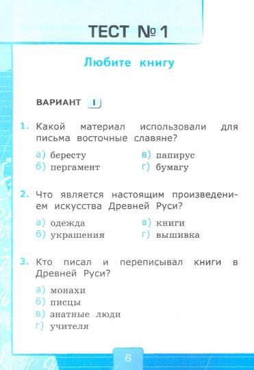 УМК ТЕСТЫ ПО ЛИТЕРАТУРНОМУ ЧТЕНИЮ. 2 КЛАСС. КЛИМАНОВА, ВИНОГРАДСКАЯ. ПЕРСПЕКТИВА. ФГОС (к новому ФПУ) (Экзамен)