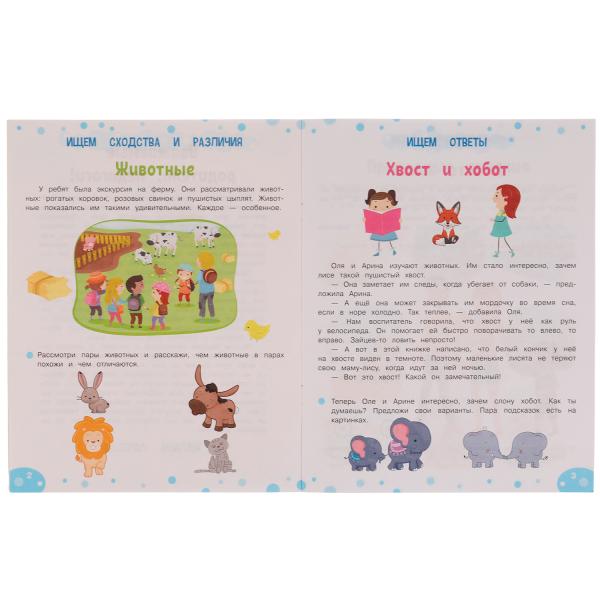 Тренажёр для развития творческого мышления. 4+. М. А. Жукова. 200х255 мм. 16 стр. Умка в кор.50шт