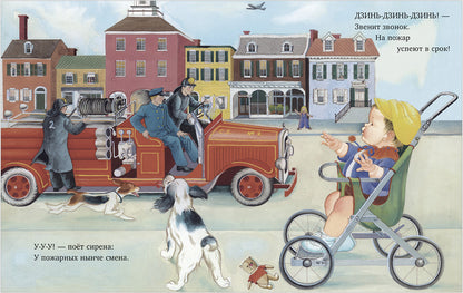 Кк. Золотая библиотечка малыша. Что ты слышишь, мой малыш?