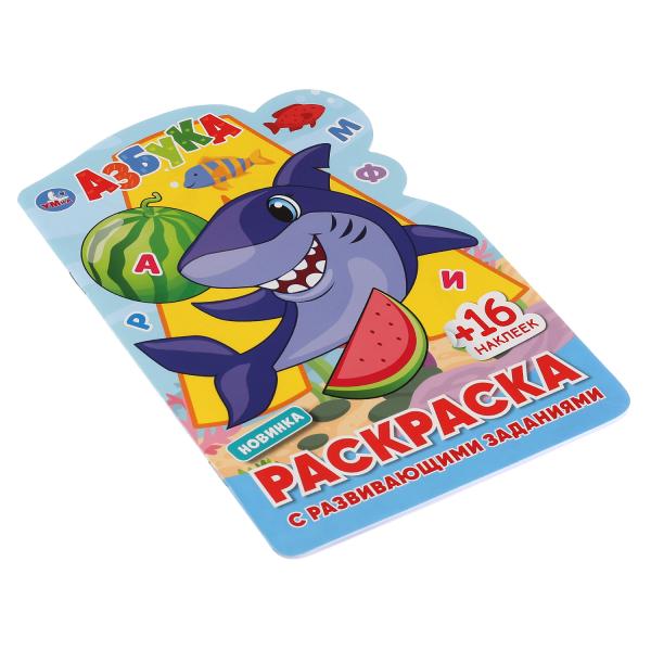 АЗБУКА. Раскраска с развивающими заданиями. 145х210 мм., 16 стр. + наклейки. Умка в кор.50шт