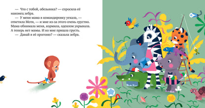 Сказки про эмоции. Что такое грусть?