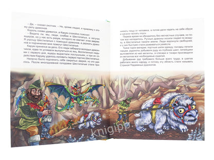 А.Волков. СЕМЬ ПОДЗЕМНЫХ КОРОЛЕЙ мат.ламин.,выбор.лак, тиснение 171х216