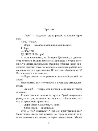 Рип.Литнет.Хозяйка таверны в кварта(ЮморФэнт)