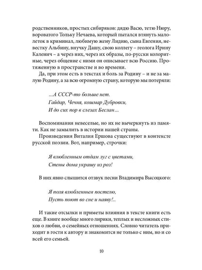 Не судите строго. Сборник