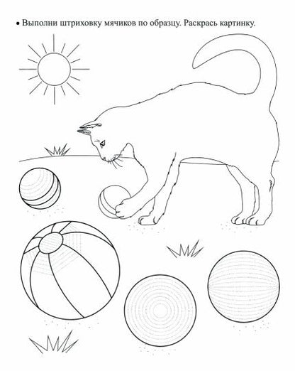 Комплексная пропись. Писалочки-развивалочки: тренажер для детей 4 лет