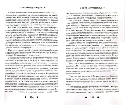 Лоббирование от "А" до "Я"