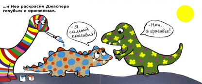 Бисински П. , Сандерс А. Нео художник