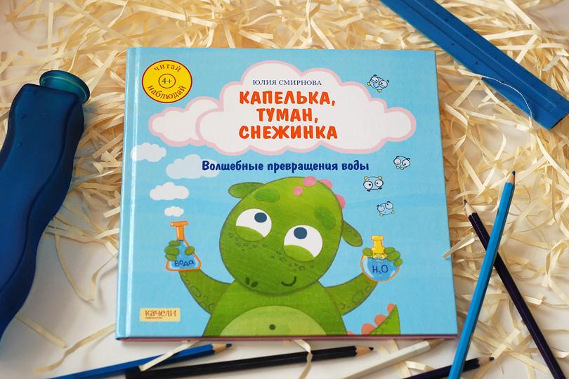 Капелька, туман, снежинка