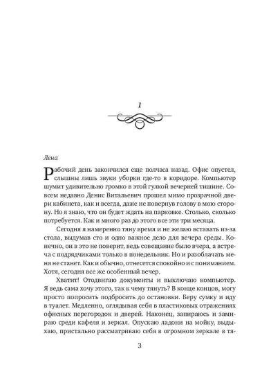 Столичный "принц" для молодой мамы