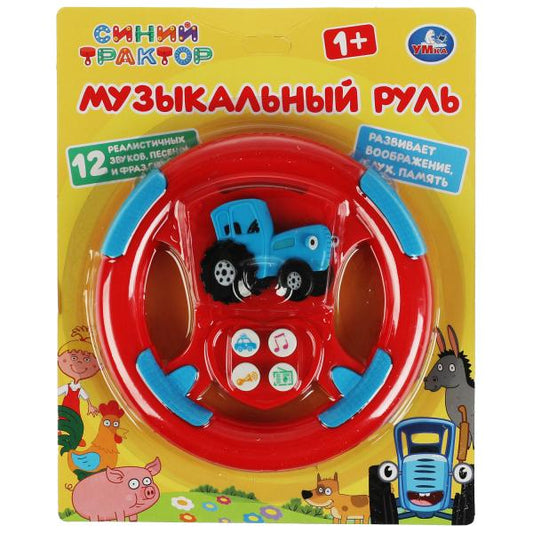 Музыкальный руль,15 песен,звуки и фразы СИНИЙ ТРАКТОР ,на блист. Умка в кор.2*72шт