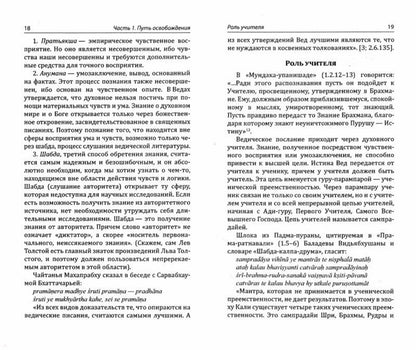 Теология святого имени. Теория и практика