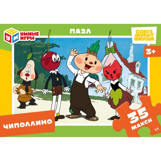 Чиполлино. Союзмультфильм. Макси-Пазлы в коробке.35 деталей.180х127х35 мм. Умные игры в кор.24шт
