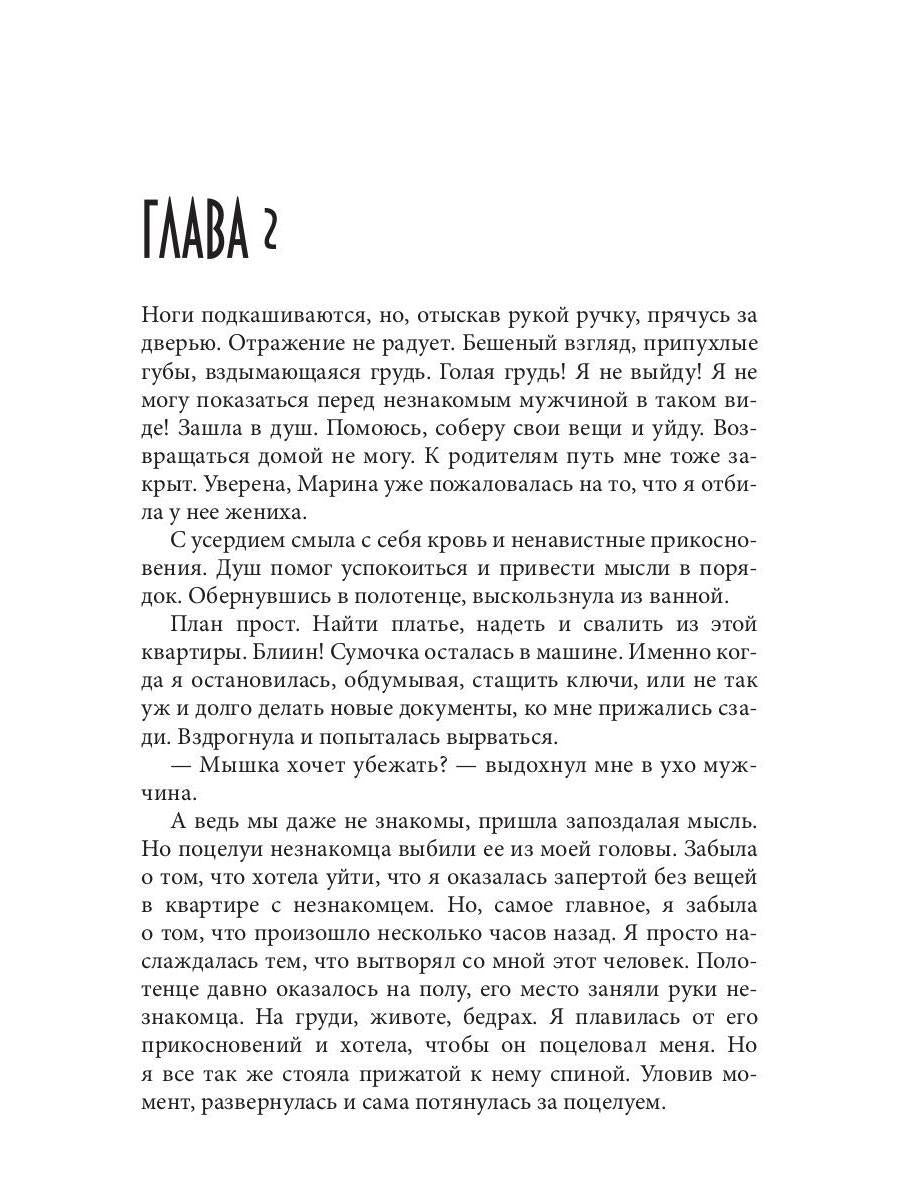 Рип.Снежная Предлагаю только интим