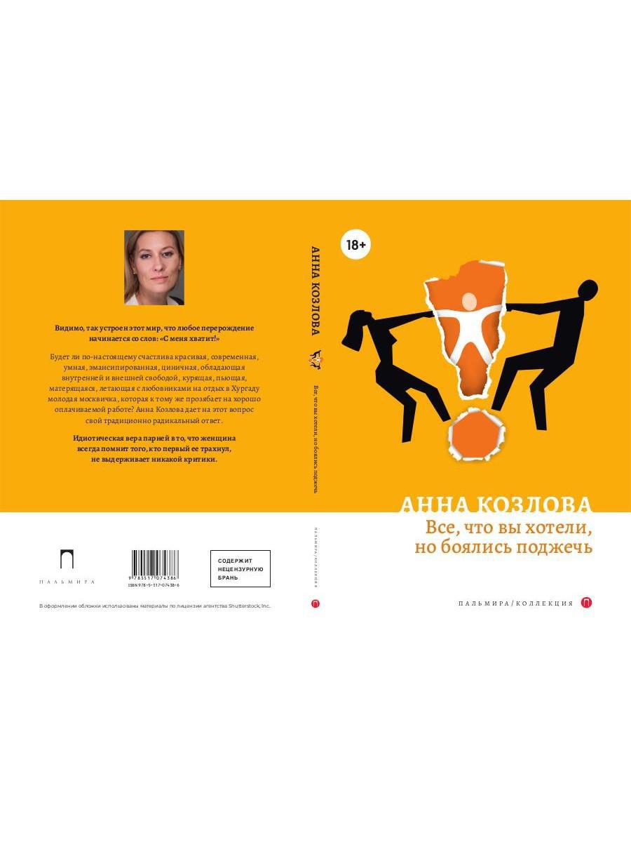 РипА.Коллекция.Все,что вы хотели,но боялись поджеч