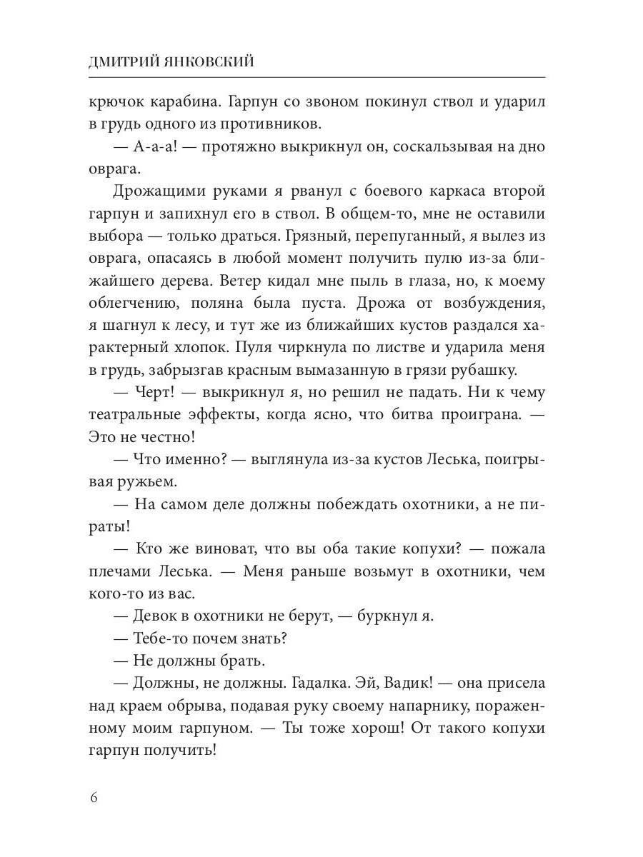 Правила подводной охоты. Правила подводной охоты