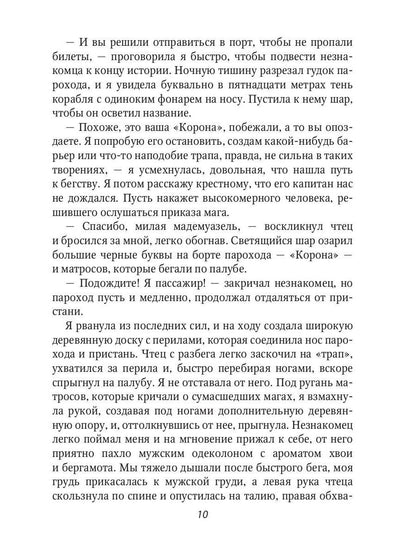 Опасное творение