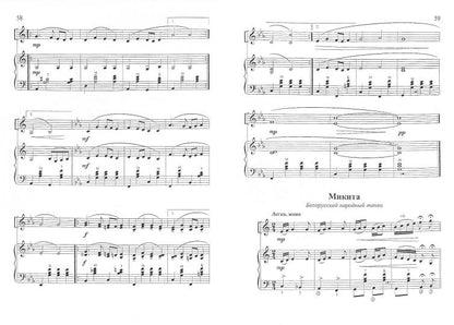 Славянские мотивы:обработки для баяна и аккордеона