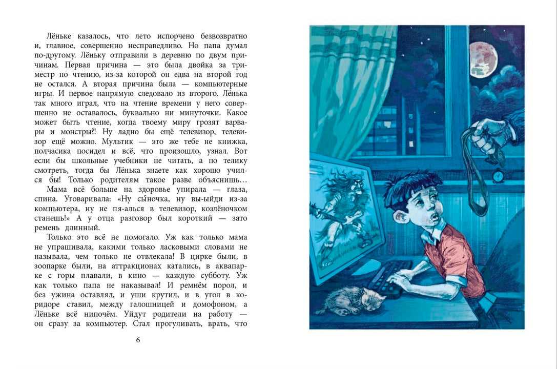 НМ Лебедева. Последний уровень