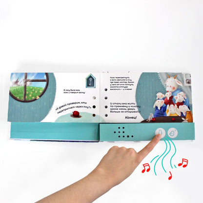 Мини книга-диктофон "Волк и семеро козлят"