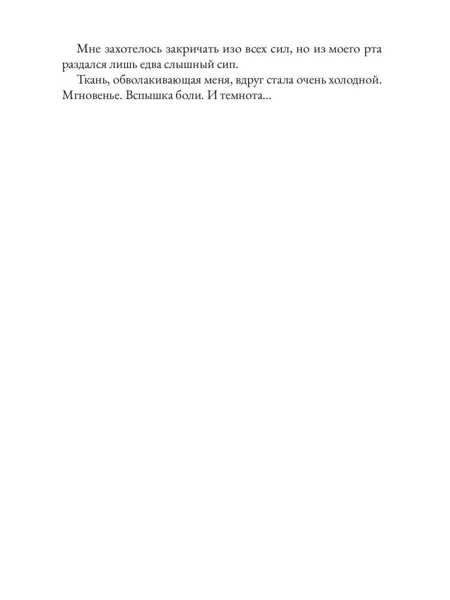 Должник: Фантастический роман