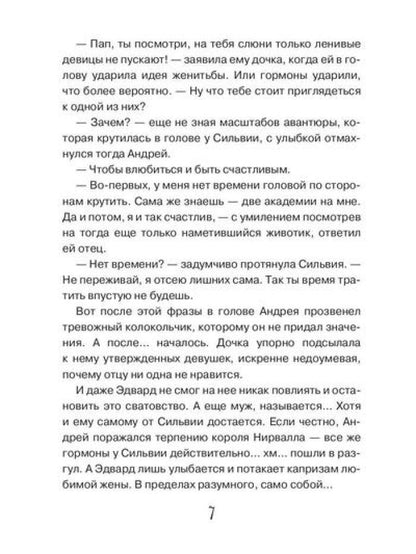 Ректор в подарок