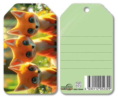 БФ2-16444 Бирка. Без надписей