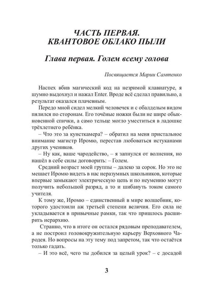 Карманный волшебник