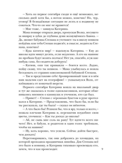 По ту сторону сказки. Лукоморские царства. Кн. 3