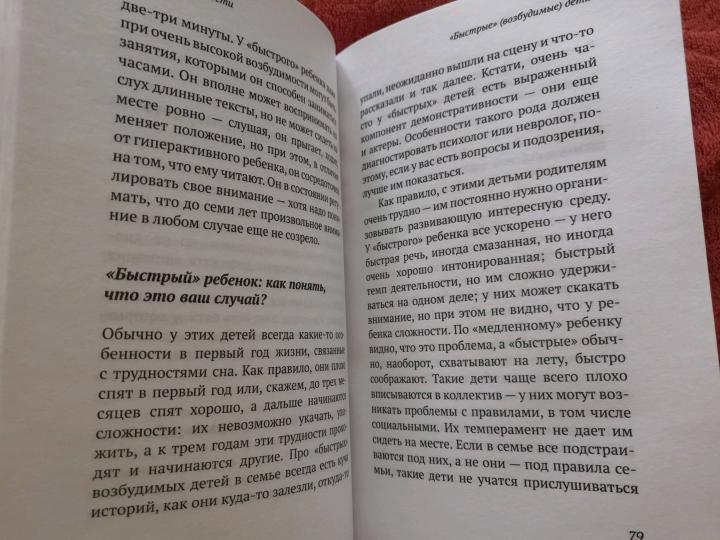 Образовательный невроз? Как выбрать школу и не сойти с ума