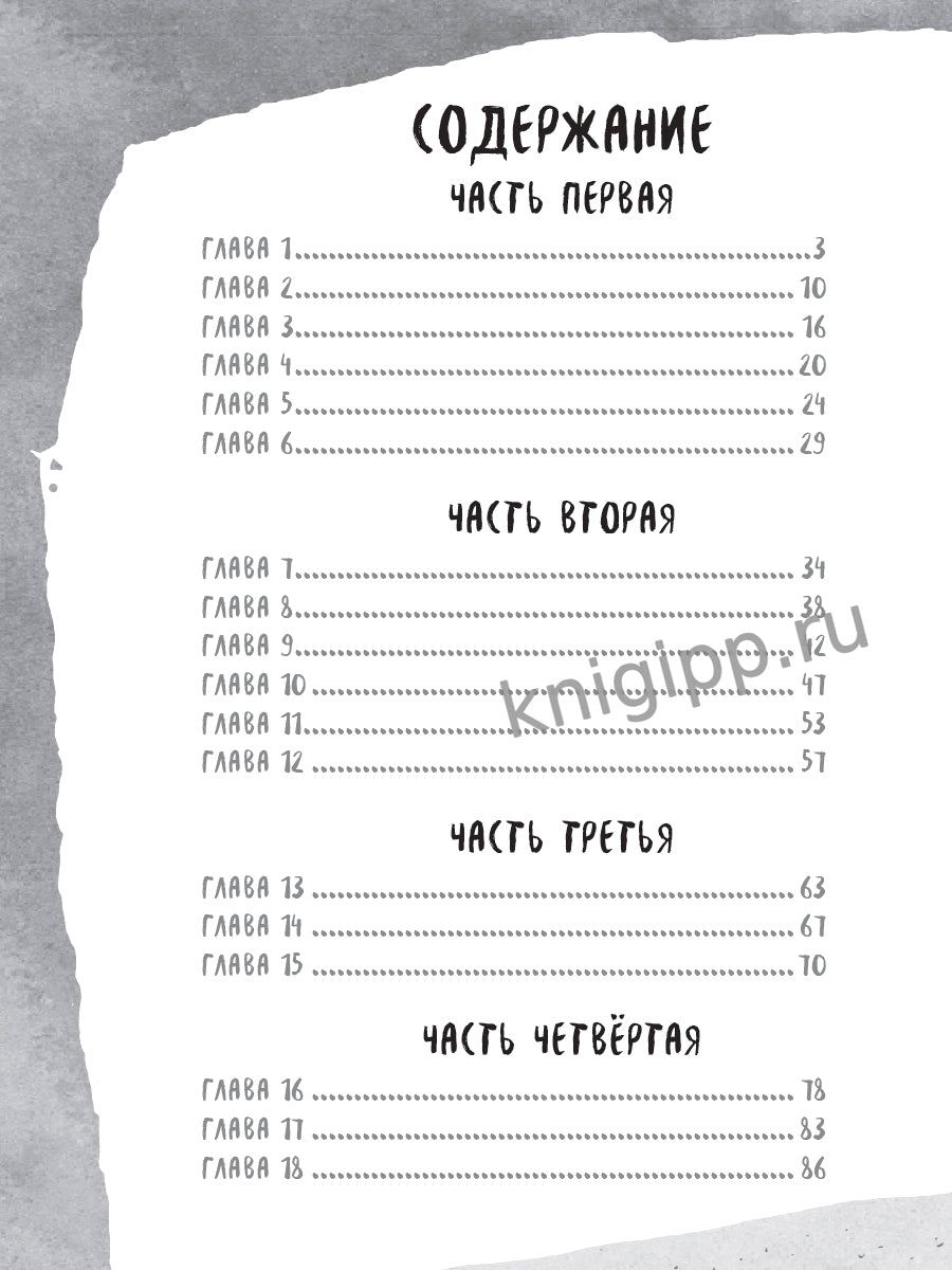 ЛЁГКАЯ КЛАССИКА ДЛЯ ДЕТЕЙ. Остров сокровищ