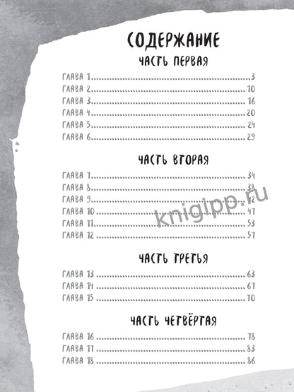 ЛЁГКАЯ КЛАССИКА ДЛЯ ДЕТЕЙ. Остров сокровищ