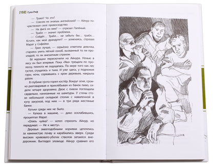 ЛМК Риф. Равнение на Софулу