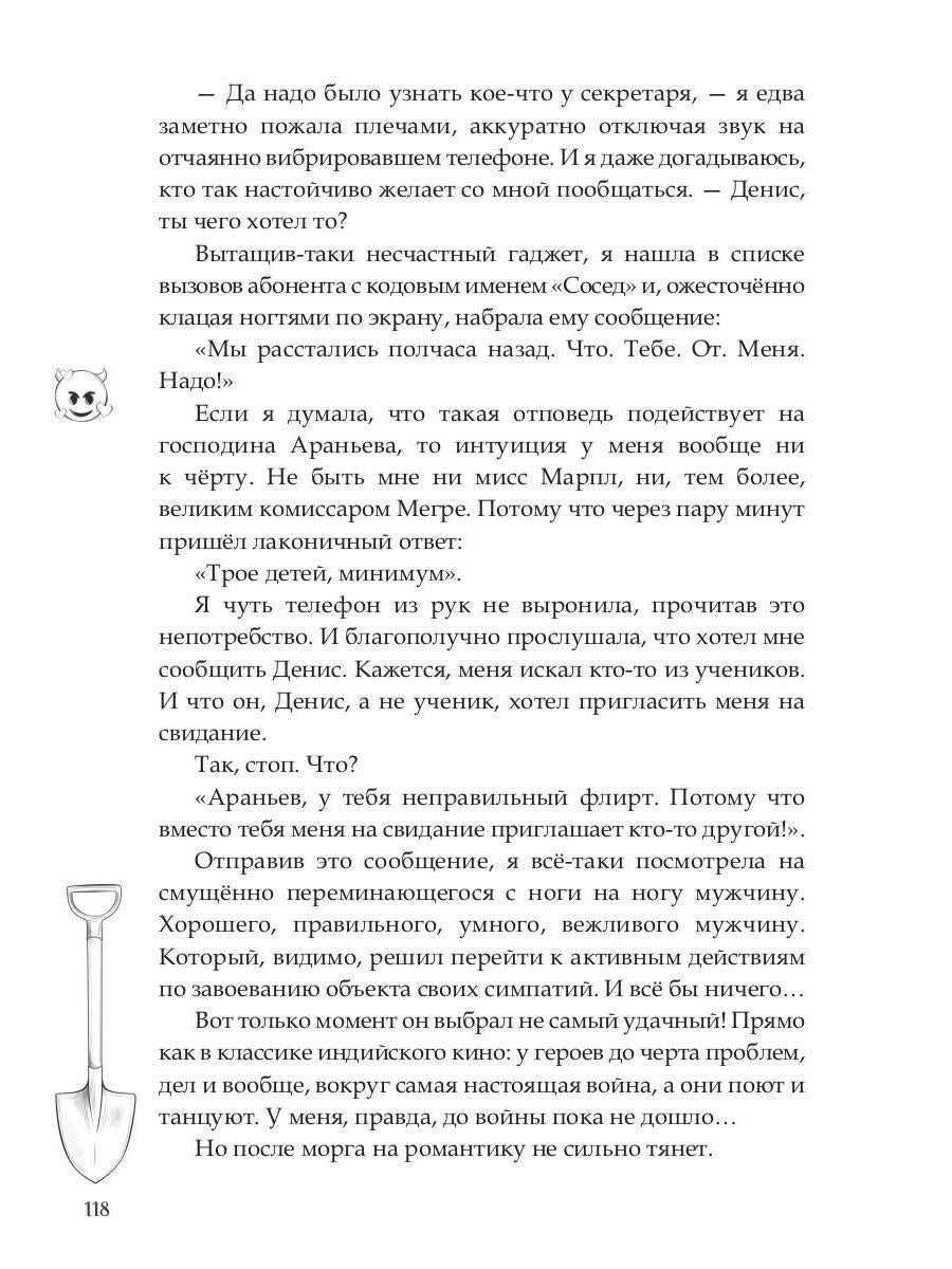 Я тебя заколебаю!